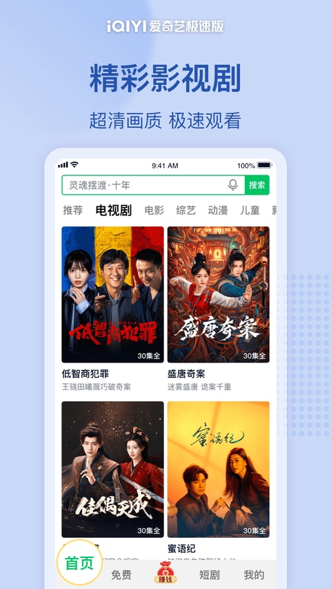 截图4